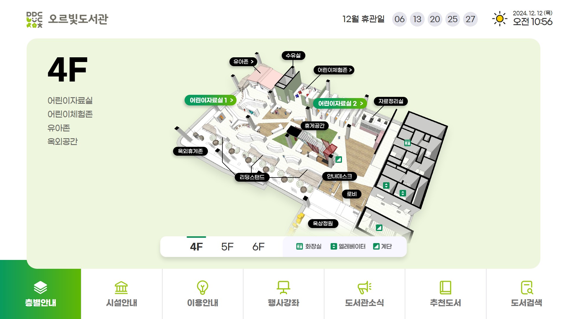 (웹화면)03_스마트라이브러리_01.JPG