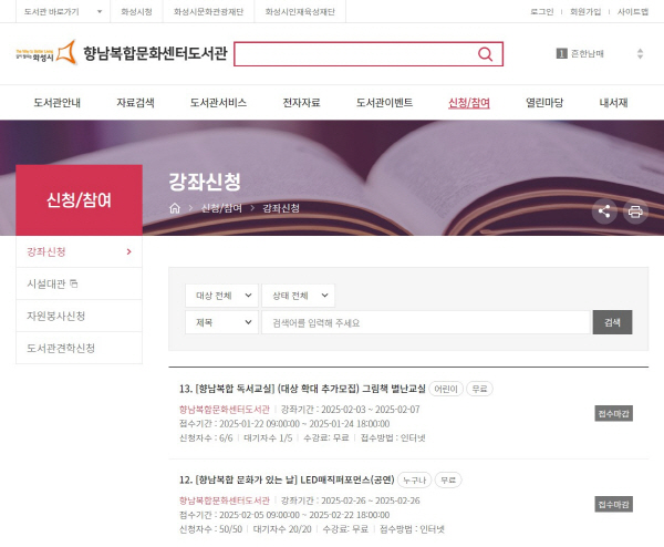 5.신청참여(수정).JPG