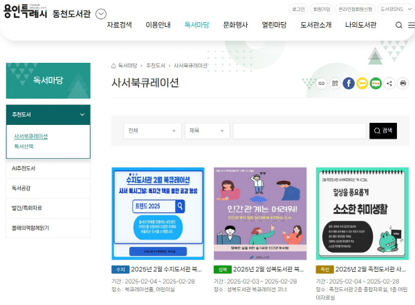 3. 독서마당(수정).JPG