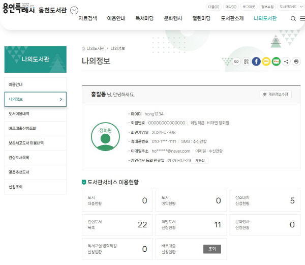 7. 나의도서관(수정).JPG