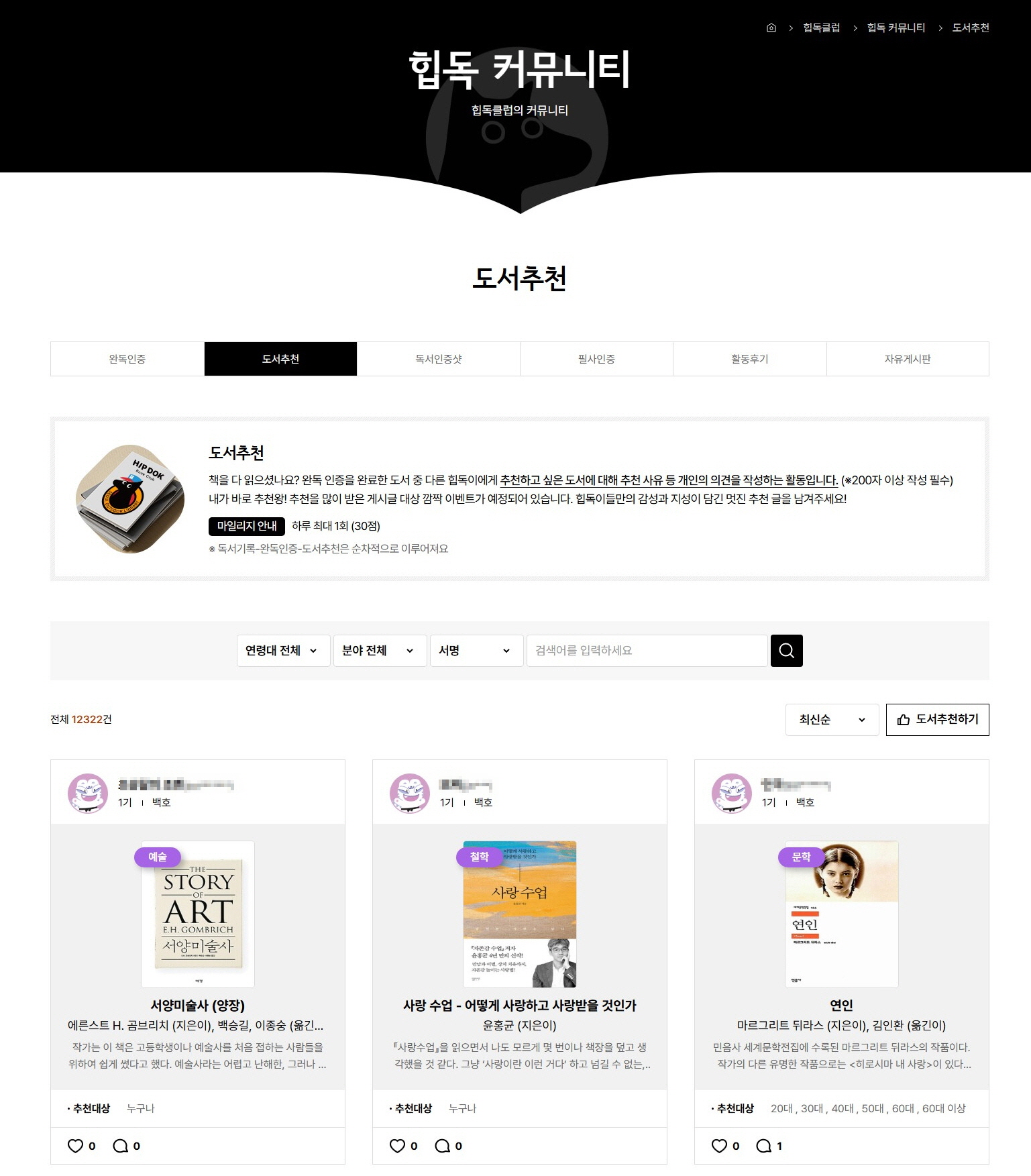 [꾸미기]2사본 -2. 힙독 커뮤니티.jpg
