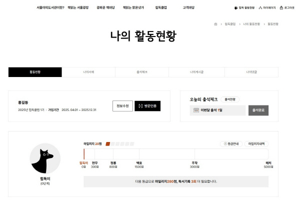 사본 -3. 힙독 나의활동현황(수정).jpg