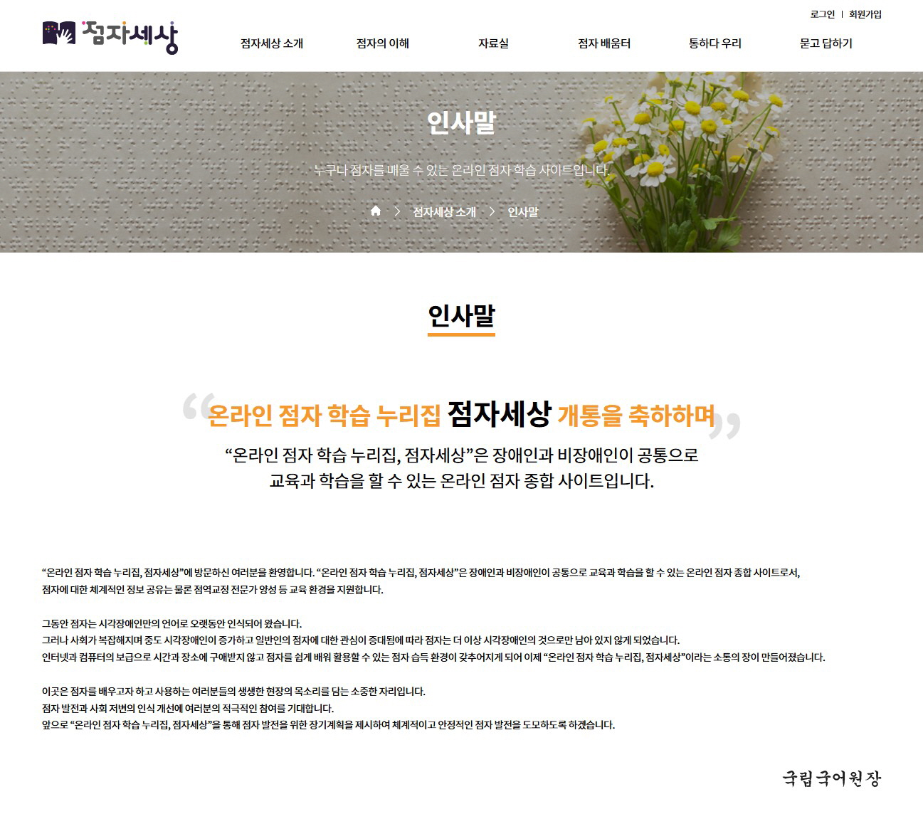 1. 하상 점자세상 소개.JPG