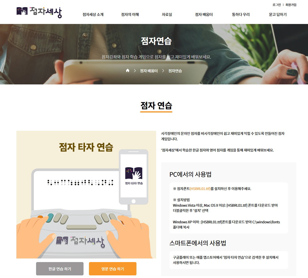 3-2. 하상 점자세상 점자연습.JPG