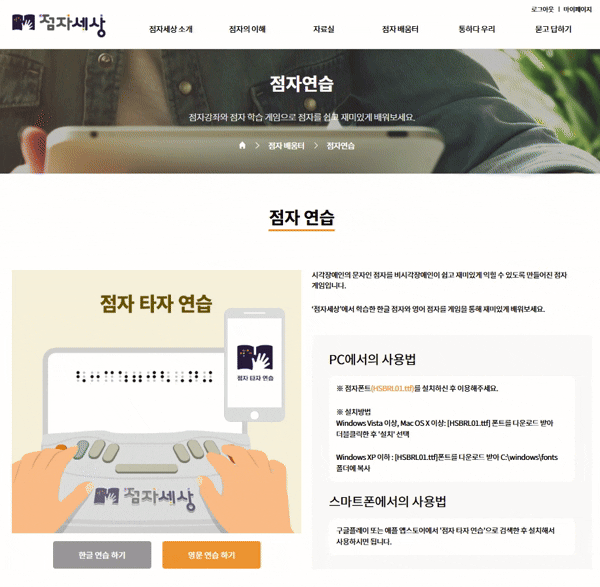 6. 하상 점자세상_점자연습 영상.gif