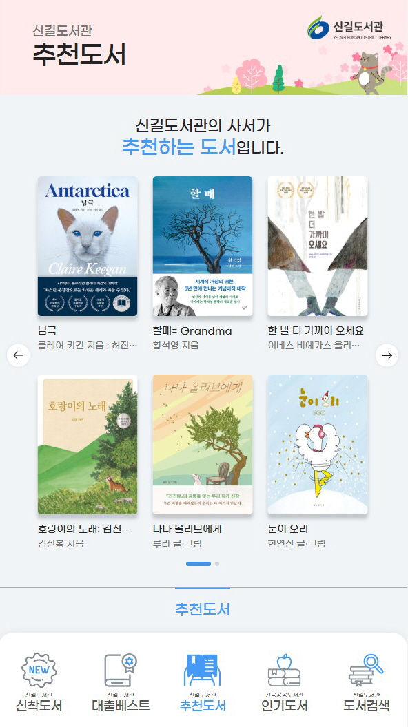 북큐리스트 추천도서.JPG