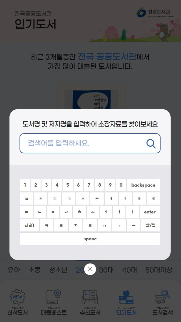 북큐리스트 도서검색.JPG