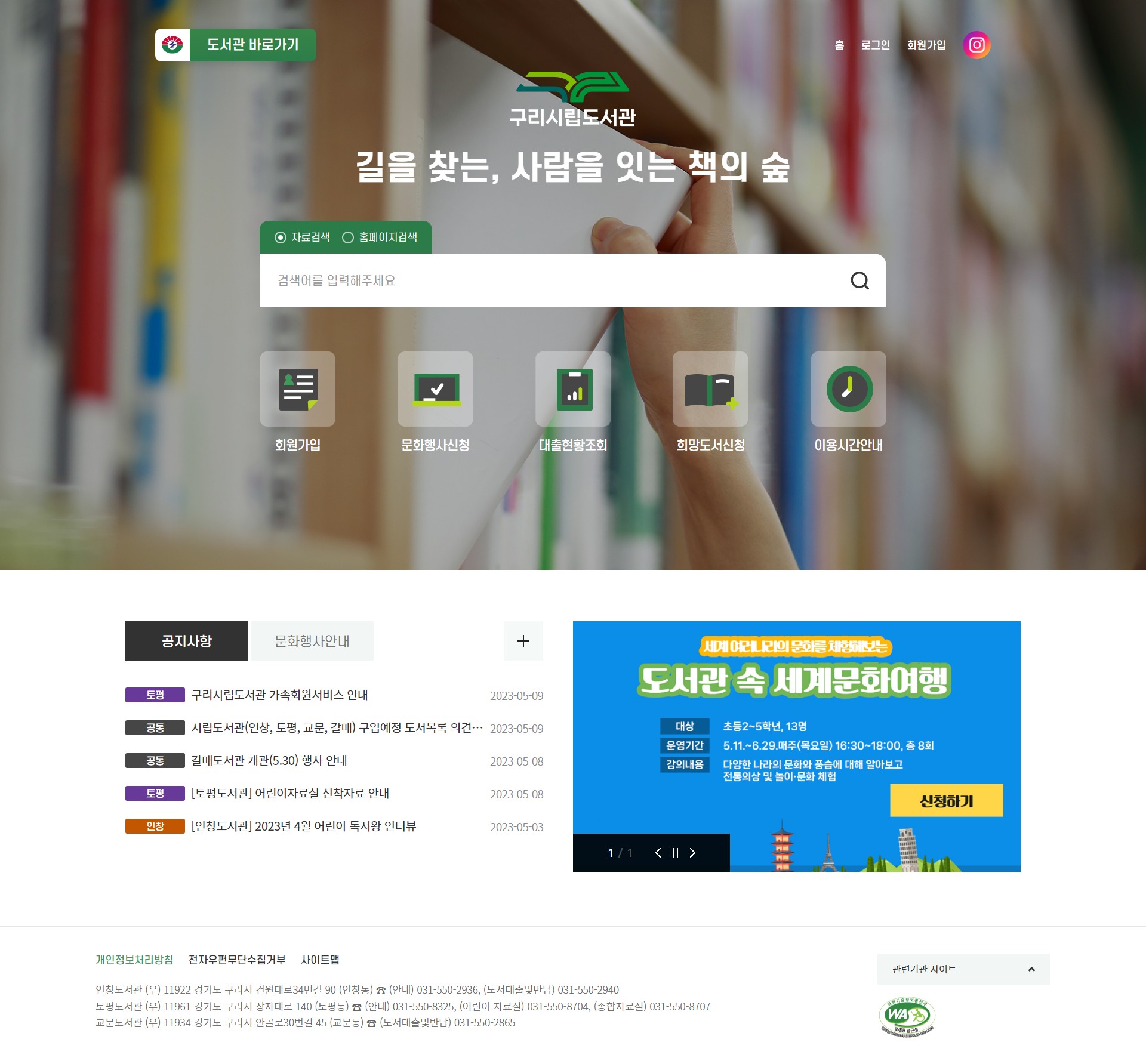 구리시립도서관_인트로.JPG