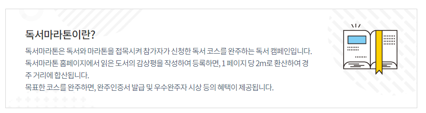 강평독서마라톤1.png