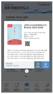 북큐리스트+ 예시