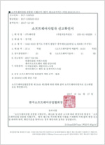 소프트웨어사업자 신고확인서