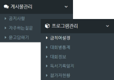 특화된 관리자 기능