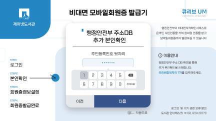 행정안전부 본인 확인